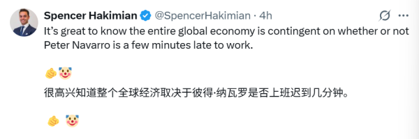 信钰证券  草台班子？媒体爆料：拯救市场的“90天暂停”背后，竟是贝森特对纳瓦罗“调虎离山”，让特朗普“木已成舟”